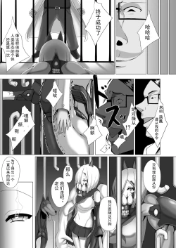 Page 25 of Juuyoku Shinshoku