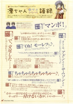 Page 106 of clover heart's visual fan book