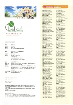 Page 122 of clover heart's visual fan book