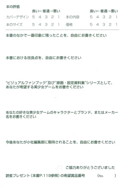 Page 151 of clover heart's visual fan book