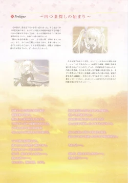 Page 32 of clover heart's visual fan book