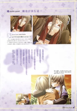 Page 89 of clover heart's visual fan book