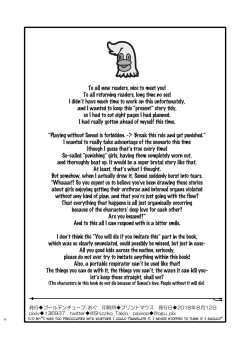 Page 25 of Oshikko Sensei 7~.