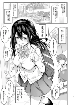 Page 4 of Toshishita senpai kara no amai yuuwaku