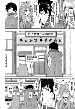 Page 20 of SLAVE'S GIRL OF LEVEL 1