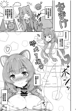 Page 21 of SLAVE'S GIRL OF LEVEL 1