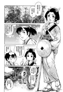 Page 2 of Kunoichi Ninpouden Inga Seiai Ougi