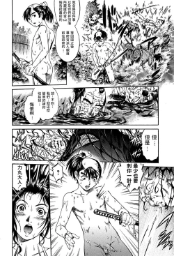 Page 8 of Kunoichi Ninpouden Inga Seiai Ougi