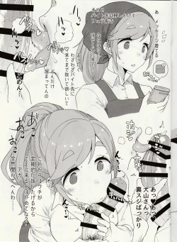 Page 3 of Inuyama Aoi ni Shite Moraitai Muttsu no Koto