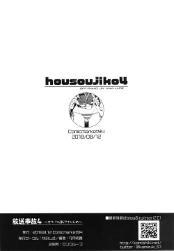 Page 29 of Housoujiko 4