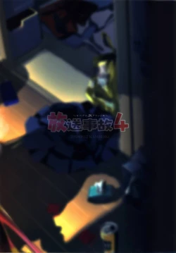 Page 30 of Housoujiko 4