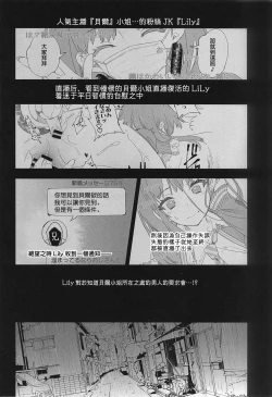 Page 4 of Housoujiko 4