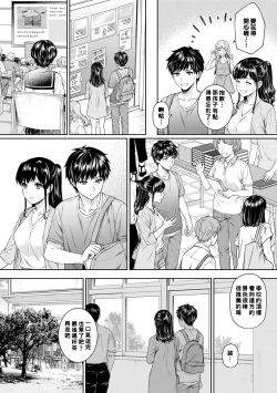 Page 124 of Sensei to Boku Ch. 1-6