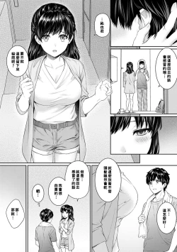 Page 131 of Sensei to Boku Ch. 1-6