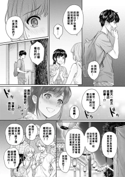 Page 150 of Sensei to Boku Ch. 1-6
