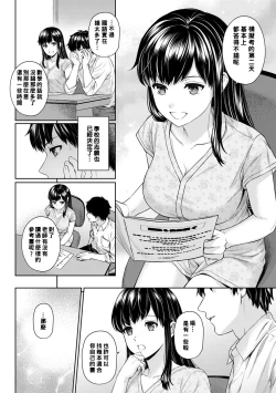 Page 76 of Sensei to Boku Ch. 1-6