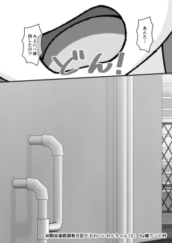 Page 268 of Osananajimi Saimin Choukyou Nikki