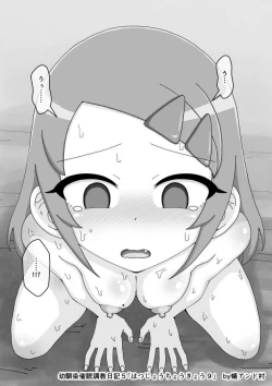 Page 613 of Osananajimi Saimin Choukyou Nikki