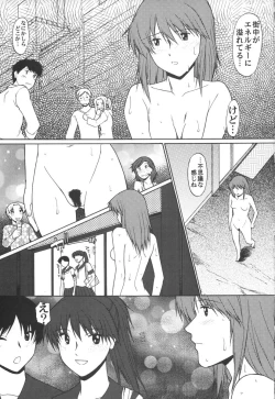 Page 16 of NEVER ESCAPE