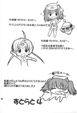 Page 39 of NEVER ESCAPE