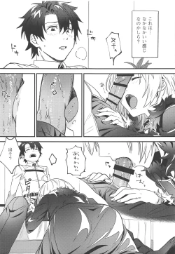 Page 18 of Master no Heya ni Iku to Soko ni Ita no wa