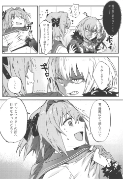 Page 9 of Master no Heya ni Iku to Soko ni Ita no wa