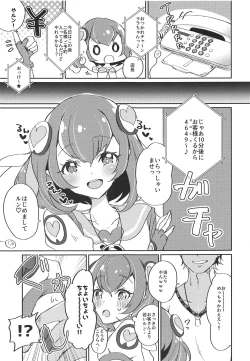 Page 12 of Hataraku Lala-chan