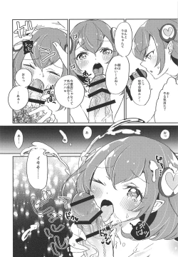 Page 17 of Hataraku Lala-chan