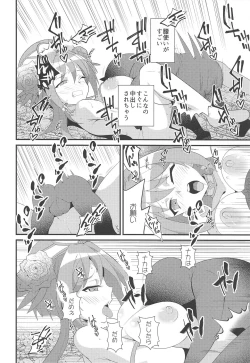 Page 19 of Imerai Imerachi Imesex