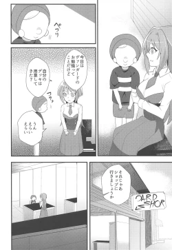 Page 3 of Imerai Imerachi Imesex