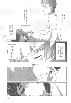 Page 18 of Soushisouai no NG Word