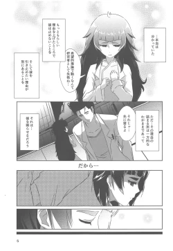 Page 4 of Soushisouai no NG Word