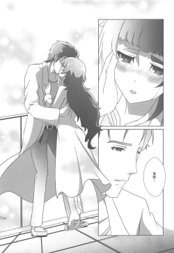 Page 6 of Soushisouai no NG Word