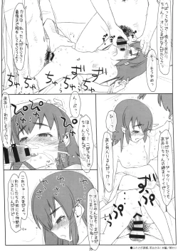 Page 19 of Futago ga Yuuwaku, Waka Okami! Aoi Akari Hen