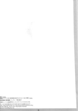 Page 25 of Futago ga Yuuwaku, Waka Okami! Aoi Akari Hen