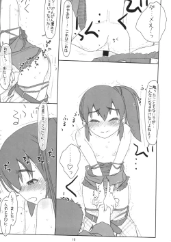 Page 9 of Futago ga Yuuwaku, Waka Okami! Aoi Akari Hen