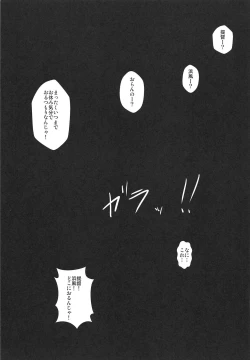 Page 24 of Hamakaze to. Shuushou