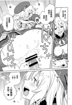 Page 22 of Oshiete Atago-san