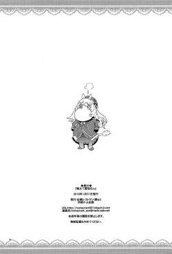 Page 28 of Oshiete Atago-san