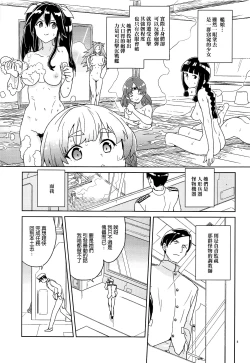 Page 4 of Oshiete Atago-san