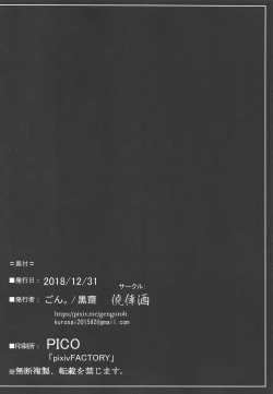 Page 17 of Riko-chan wa Kotowari Kirenai