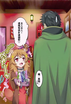 Page 23 of SLAVE'S GIRL OF LEVEL 1