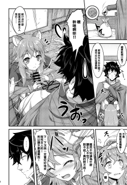 Page 4 of SLAVE'S GIRL OF LEVEL 1