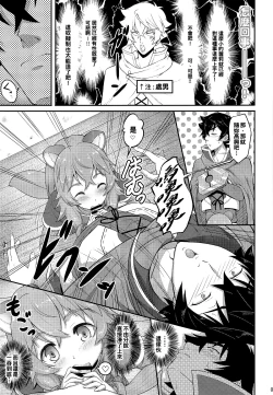 Page 7 of SLAVE'S GIRL OF LEVEL 1