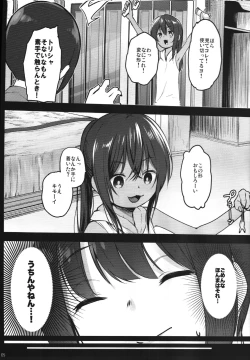Page 4 of Randoseru Enkou Nisshi