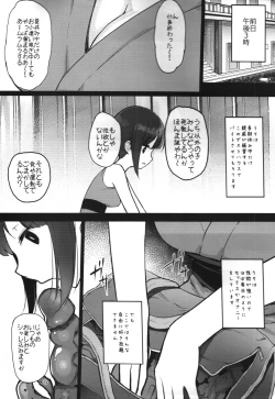Page 5 of Randoseru Enkou Nisshi