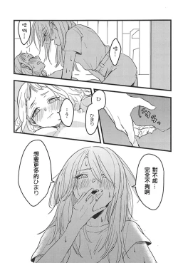 Page 12 of 3-pun Tattara Meshiagare