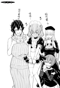 Page 102 of Chou One x Pako³