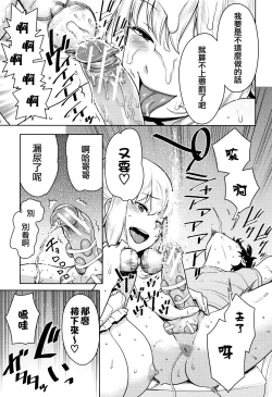 Page 120 of Chou One x Pako³