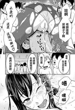 Page 161 of Chou One x Pako³